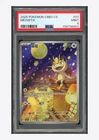 Pokemon PSA 9 Meowth AR 2025 02 07/07 Gem Pack Vol.3 S.Chinese