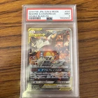 2019 POKEMON JPN SUN & MOON DOUBLE BLAZE FULL ART/RESHIRAM & CHARIZARD GX PSA 9