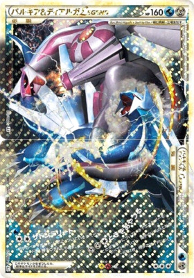 Pokemon Card Game Palkia & Dialga LEGEND 072/080 + 073/080 Pokemon Card Game Palkia & Dialga LEGEND 072/080 + 073/080