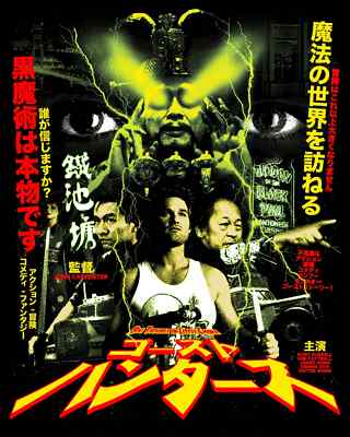 Rucking Fotten ''Big Trouble In Little China'' GLOW IN THE DARK Art Poster x/40