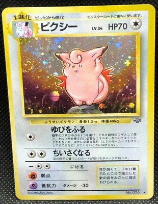 Clefable Holo No 036 Jungle Set Rare Japanese Card Nintendo From Japan Jp F S Ebay