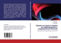 S. Hudqkowa (U. A.) | Prawo Na Trud I Prawo Na Obrazowanie W Sowremennoj Rossii