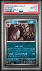 2024 POKEMON UMBREON REVERSE HOLO JAPANESE SV8a-TERASTAL FEST ex #092 PSA 10