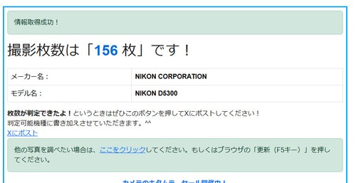 "MINT w/Box" Nikon D5300 AF-S 18-140mm f/3.5-5.6G Shot 156 from Japan #855 - Picture 2 of 24
