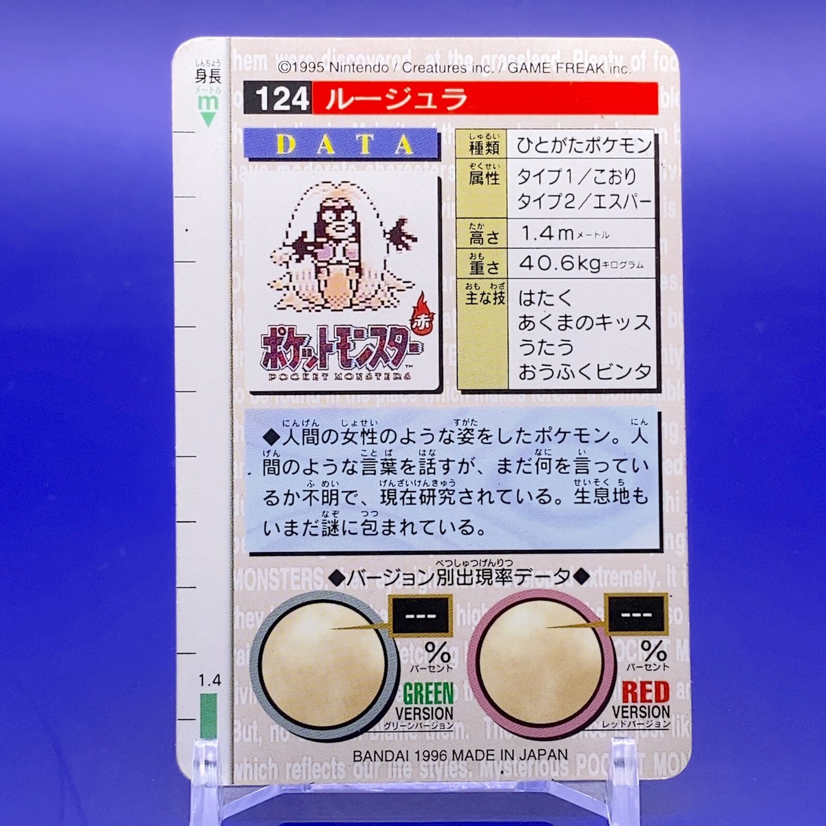 Jynx TCG Pocket Monster Collection Card Bandai Japanese Made In