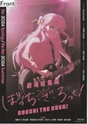 Bocchi the Rock!: Re:2024 Spring / Re:Re: 2024 Summer Promotional Poster