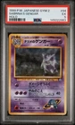 Pokemon Sabrina's Gengar Gym 2 Japanese Holo Rare #094 BANNED ART PSA 5