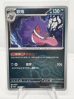 2025 Pokemon Card TCG S-Chinese Gengar Master Ball CBB3C 0305/07 US Seller NM