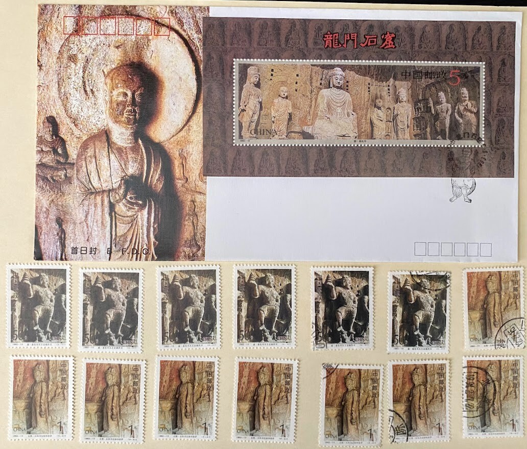中國郵票　Stamps of China 1993 china-circa-1993-postage-stamp