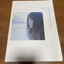 aiko Straight Path Dream BScore Music Art Vinyl Album Used HHF