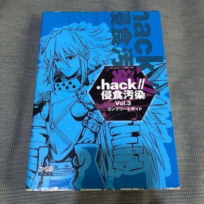 .hack//Infection Vol. 3 Complete Guide