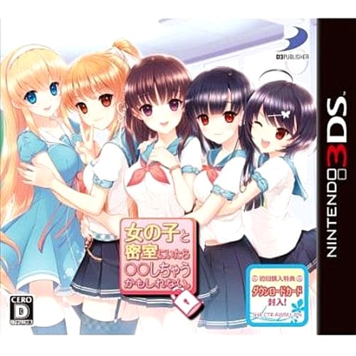 3ds Onna No KO to Misshitsu Ni Itara XX Shichau Kamoshirenai At0426
