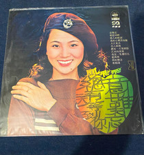 鳳飛飛 風采依舊 鳳飛飛 Hai Shan LS-...