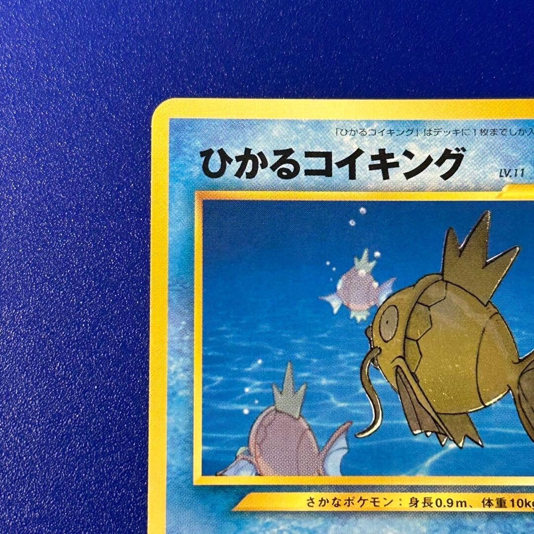 2000 Pokemon card Fan Club Shining Magikarp Neo 3 Promo 600 2000 Pokemon card Fan Club Shining Magikarp Neo 3 Promo 600