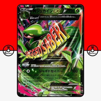 Pokemon M Sceptile EX 007/131 CP4 Premium Champion Pack Mega Japanese #3 NM