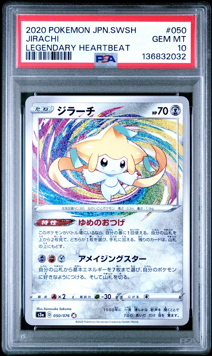 Jirachi 050/076 S3a: Legendary Heartbeat for sale | eBay
