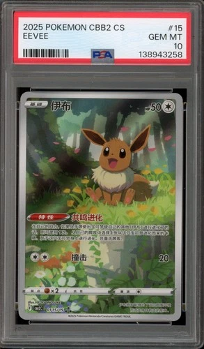Pokemon Eevee Gem Pk. Vol. 2 CBB2C CHINESE #15 PSA 10 Gem Mint