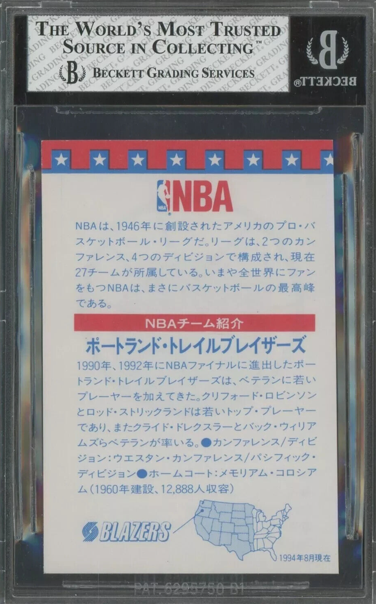 コレクション Michael Jordan's Japan visit premium 1994 McDonald's Japan Michael Jordan Red Dribble BGS 8 NM-MT