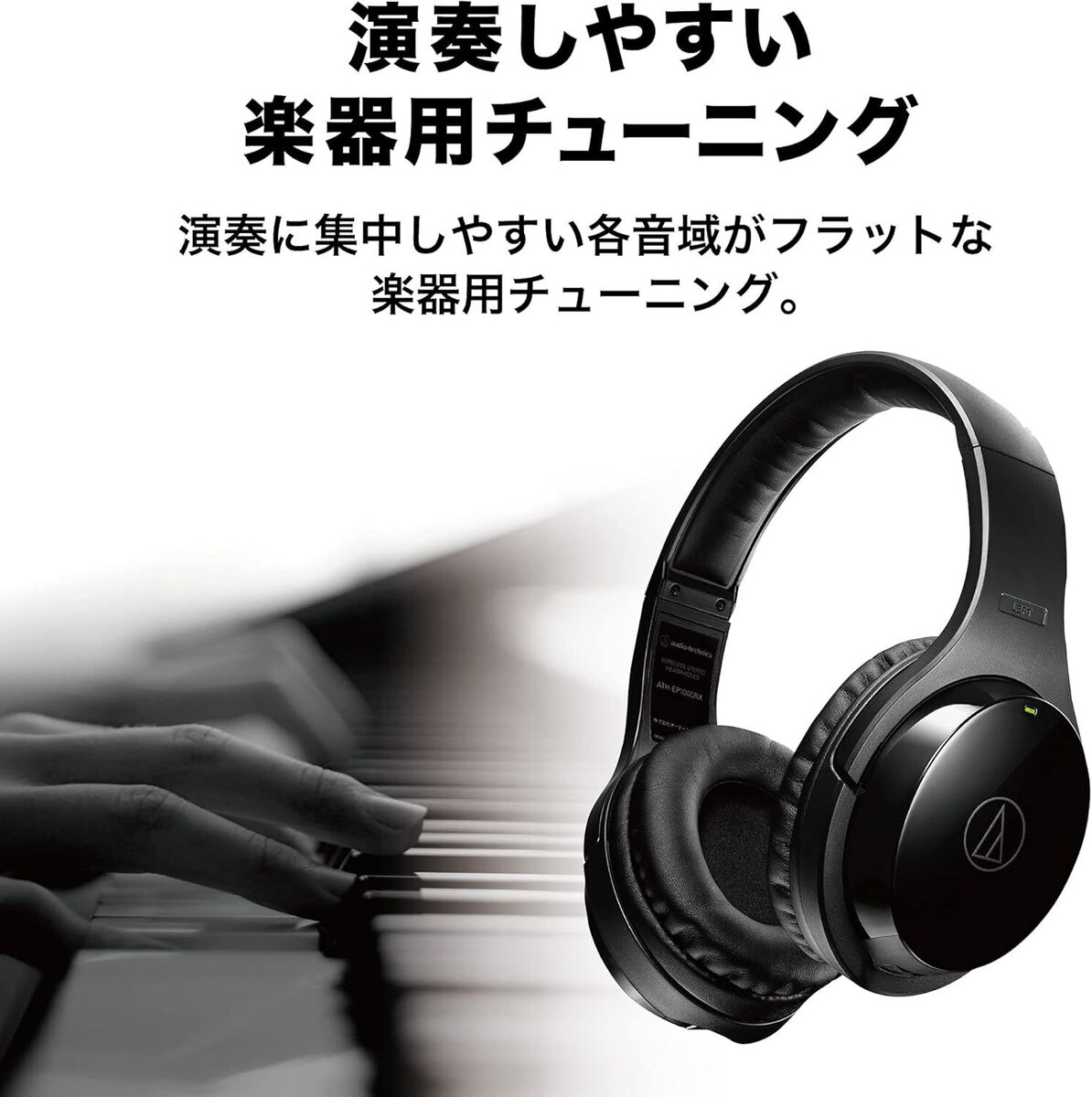 Audio Technica ATH-EP1000IR musical instrument wireless Audio Technica ATH-EP1000IR musical instrument wireless
