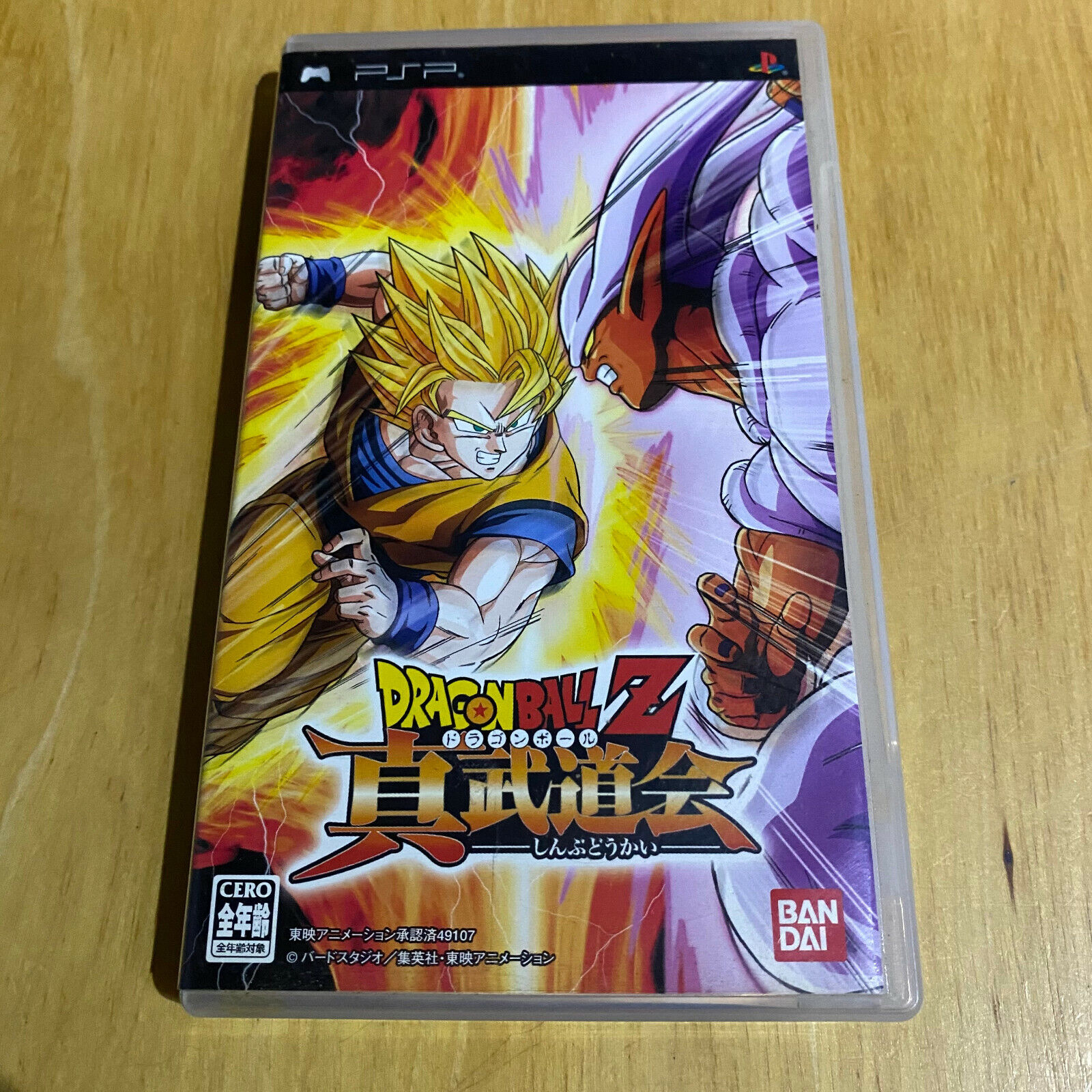 Dragon ball budokai tenkaichi 3 psp