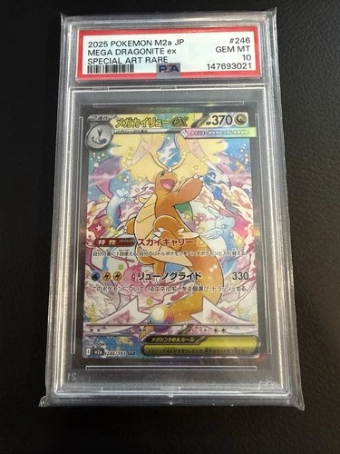 Pokemon PSA 10 Mega Dragonite Ex SAR 246 Japanese Mega Dream Ex
