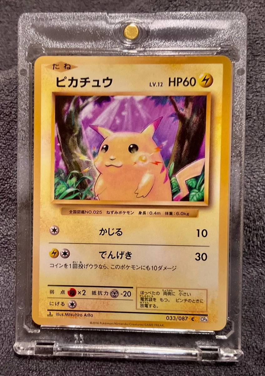 Cp6: Expansion Pack 20th Anniversary Pokémon TCG Cards for sale | eBay