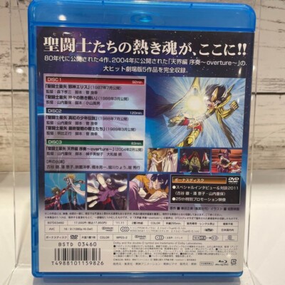 聖闘士星矢 THE MOVIE Blu-ray BOX 1987～2004 Amazon.co.jp: ＜初回生産限定＞聖闘士星矢THE MOVIE Blu-ray
