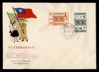 DR WHO 1960 TAIWAN CHINA FDC FLAG COMBO R61489