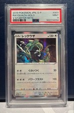 Rayquaza - 003/S-P 003/S-P S-P: Sword & Shield Promos Holo