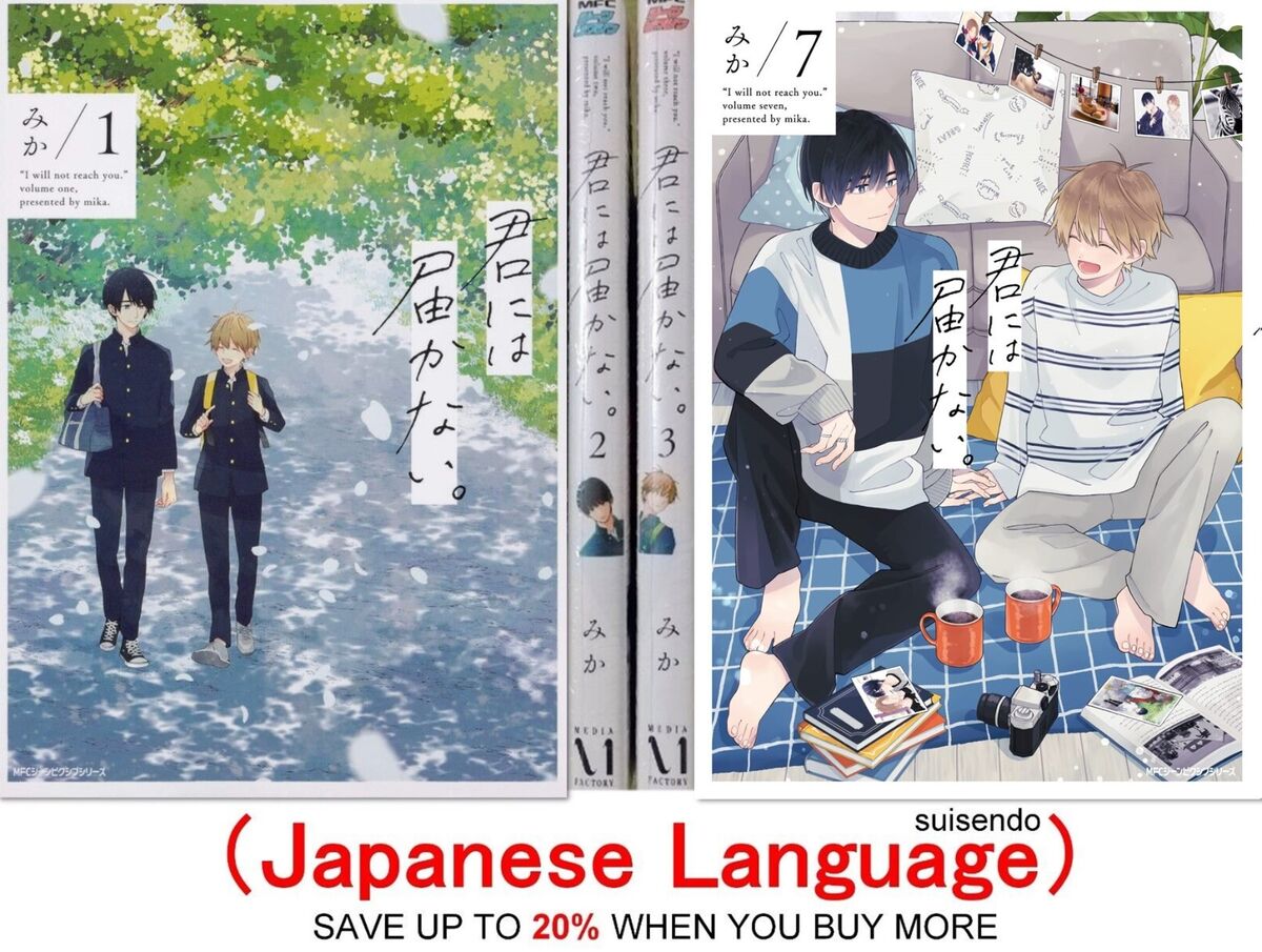 KIMI NI WA Todokanai Vol.2 Japan BL Yaoi Manga Comic Book I Cannot