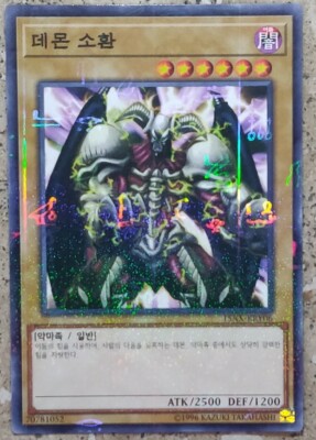 YuGiOh! Card - ''Summoned Skull'' - MILLENIUM RARE- 15AX - MINT