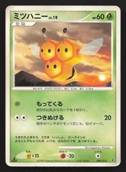 Combee 004/013 Entry Pack DPt Giratina Deck