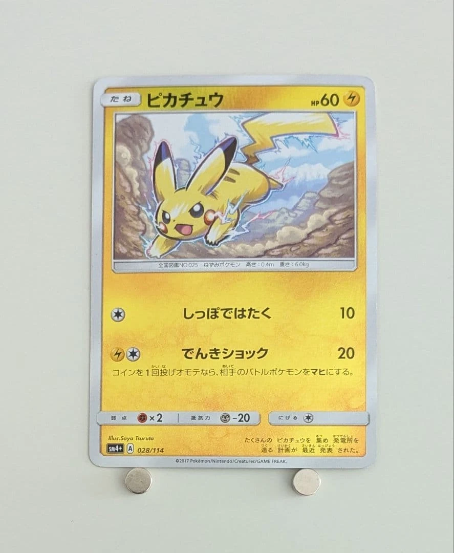 Pikachu 028/114 Sm4+: GX Battle Boost for sale | eBay