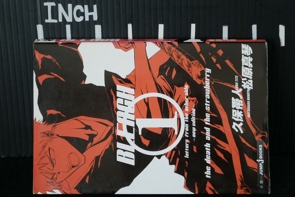 BLEACH 小説 オフィシャルブック セット 15冊セット】BLEACH 小説 アニメーションブック キャラクター