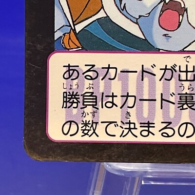 Fighters 239 Dragon Ball Z Bandai Carddass Card Retro 1990's