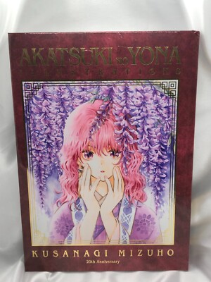AKATSUKI NO YONA　ILLUSTRATIONS s-l400.jpg