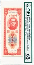 Central Bank of China China  2000 Customs Gold Units 1948 S/No x222xx PMG  65EPQ
