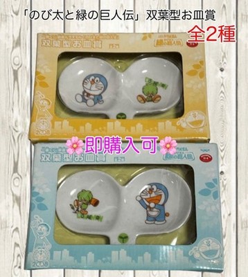 Doraemon Goods lot of 2 Ichiban kuji plate Futaba type nobita Complete set