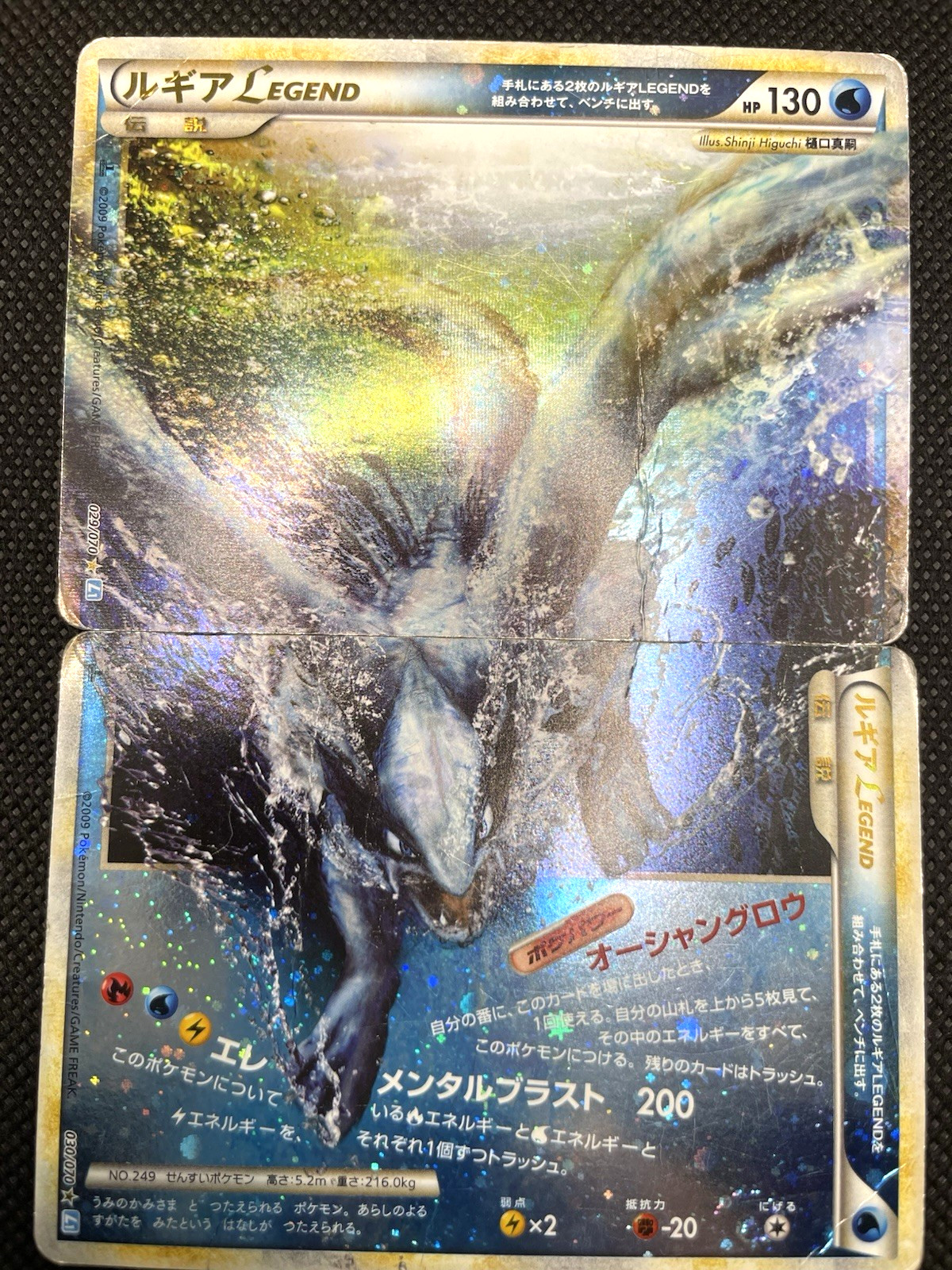 Lugia Legend 029/070 030/070 L1 1st ED 2009 Soulsilver Japanese Pokemon Card