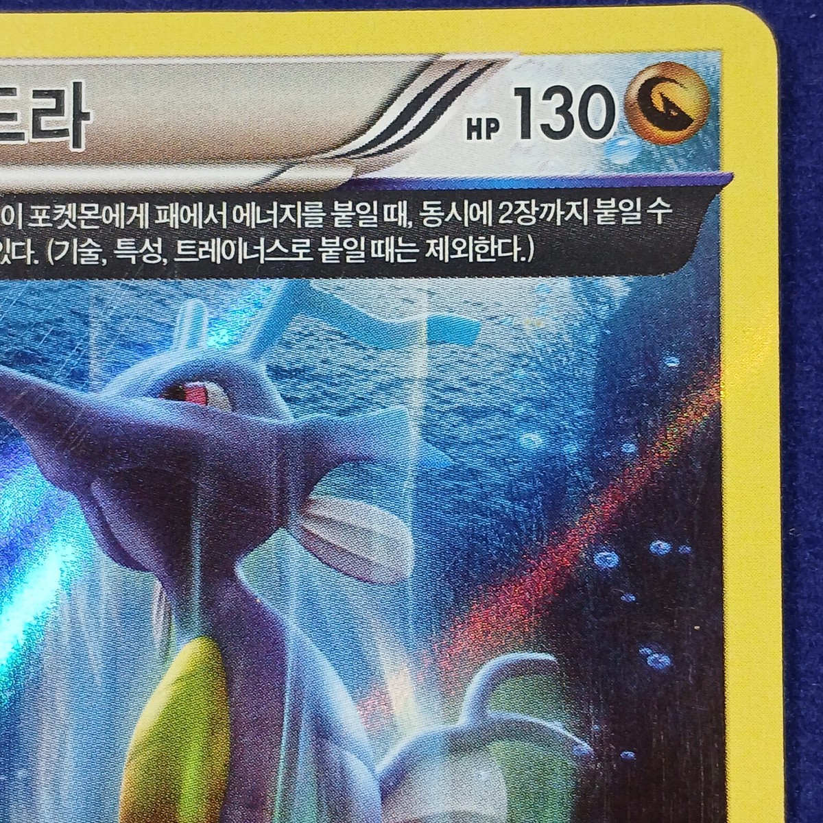 PSA10 キングドラ R XY5 タイダルストーム 053/070 キングドラ R XY5 タイダルストーム 053/070 - メルカリ