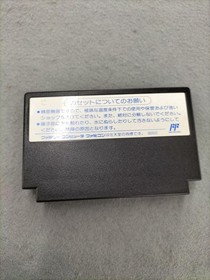 Sammy Famicom Soft GUN-DEC Used