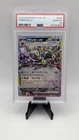 Pokémon Umbreon ex Sv8a Terastal Fest Double Rare Holo PSA 10 093/187 JP
