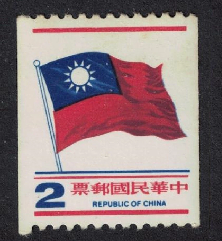 Taiwan Flags, National Emblems Stamps for sale | eBay