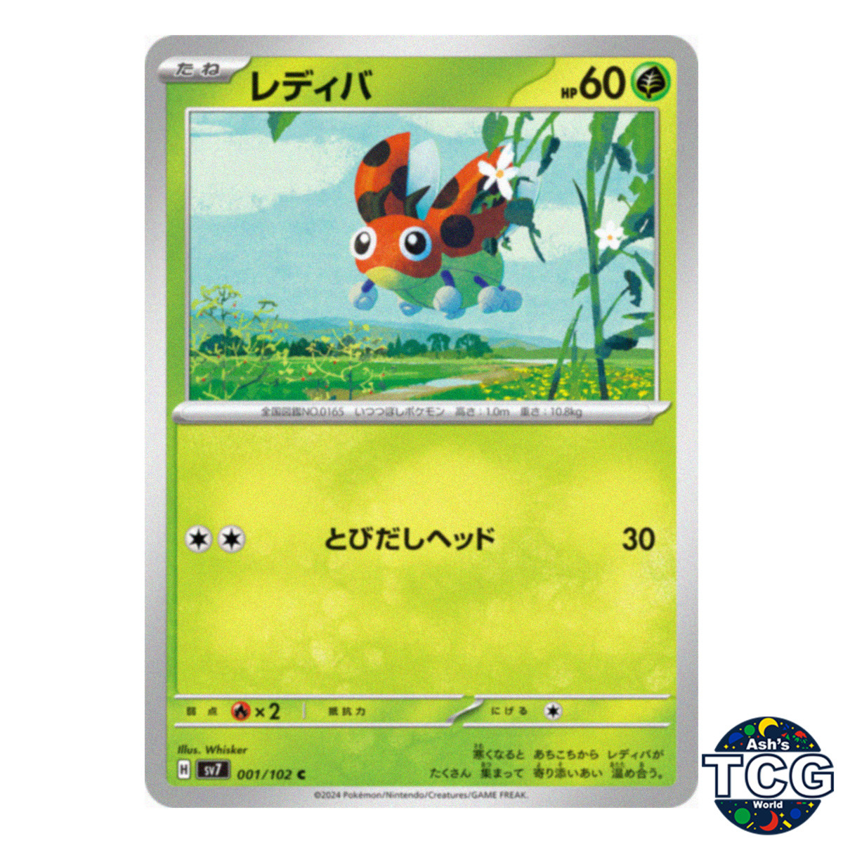 Ledyba C 001/102 SV7 Stellar Miracle Pokemon Card Japanese