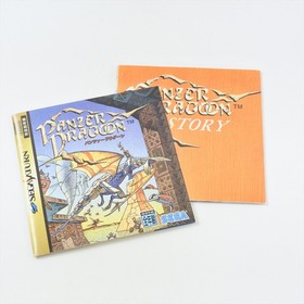 PANZER DRAGOON Sega Saturn 2652 ss
