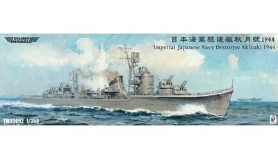 TM35002 1/350 IJN Destroyer Akizuki 1944 Waterline Ver/Full Hull