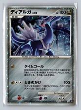 Dialga #5/PPP Prices | Pokemon Japanese Promo | Pokemon Cards