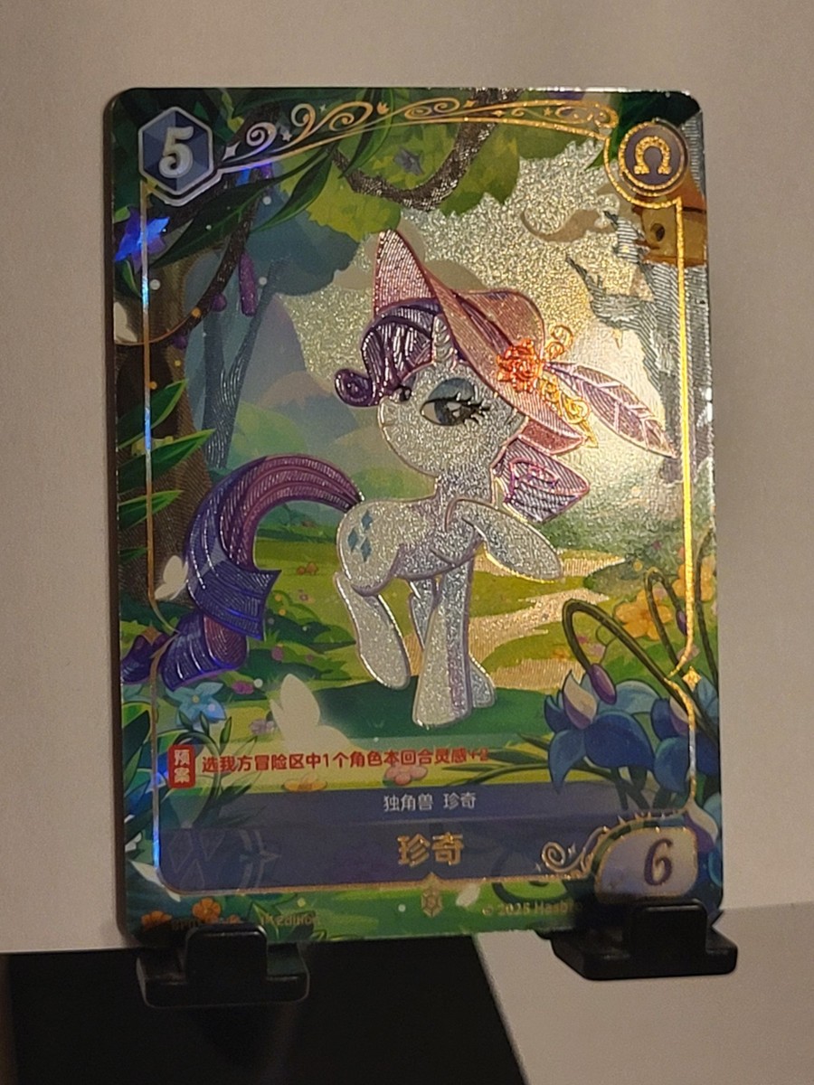 Kayou My little Pony TCG vol.1 BP01-GR12 Rarity First Edition