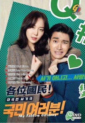 KOREAN DRAMA MY FELLOW CITIZENS 各位国民 VOL.1-36 END DVD REGION ALL +FREE ANIME