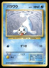 1996 Light Played Pokemon Seel No. 086 Base Set Japanese